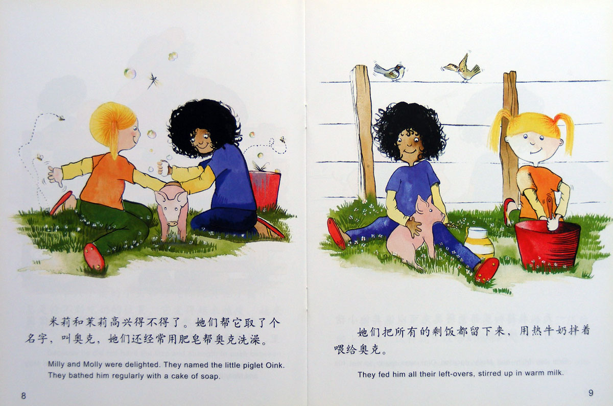 小猪奥克 (05),绘本,绘本故事,绘本阅读,故事书,童书,图画书,课外阅读